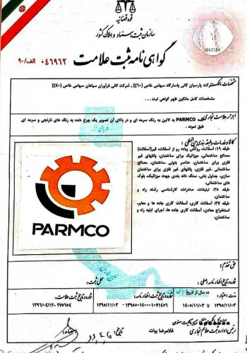 Logo confirmation certificate